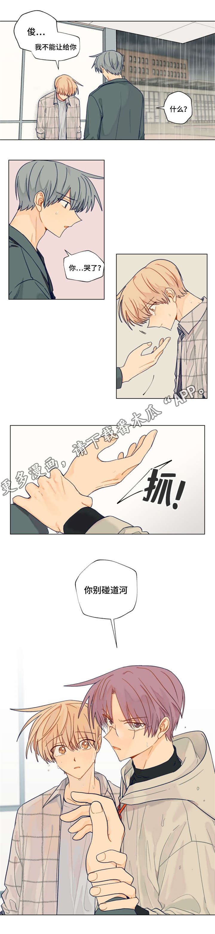 第30话7