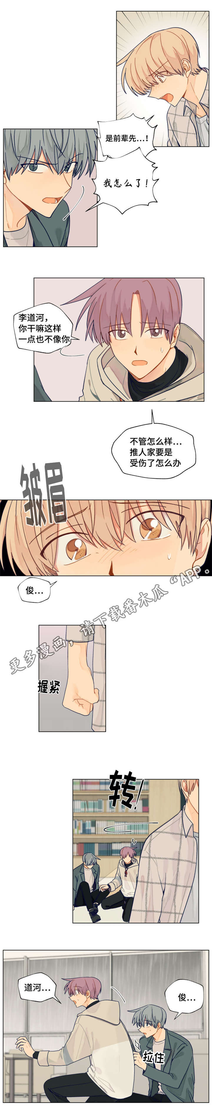 第29话2