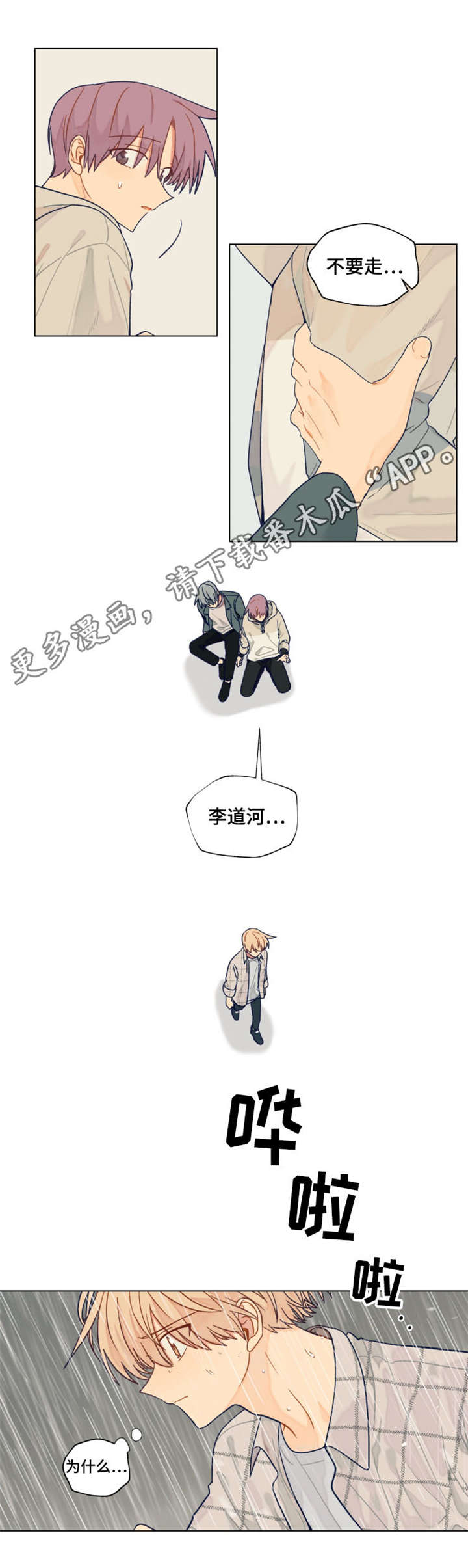 第29话3