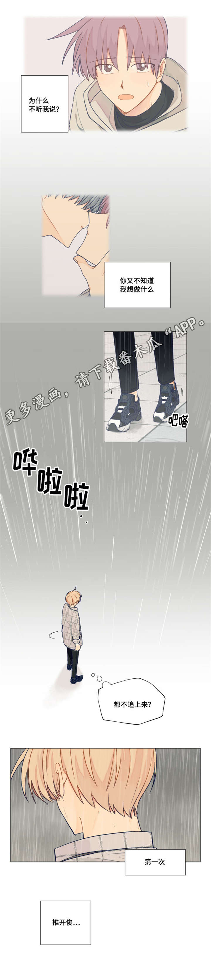 第29话4