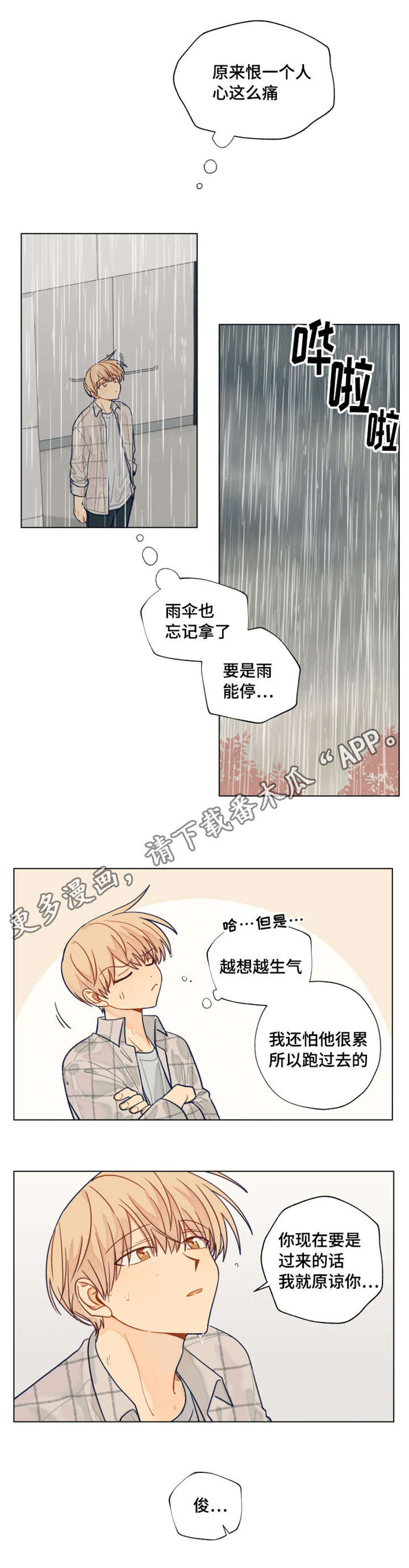第29话5