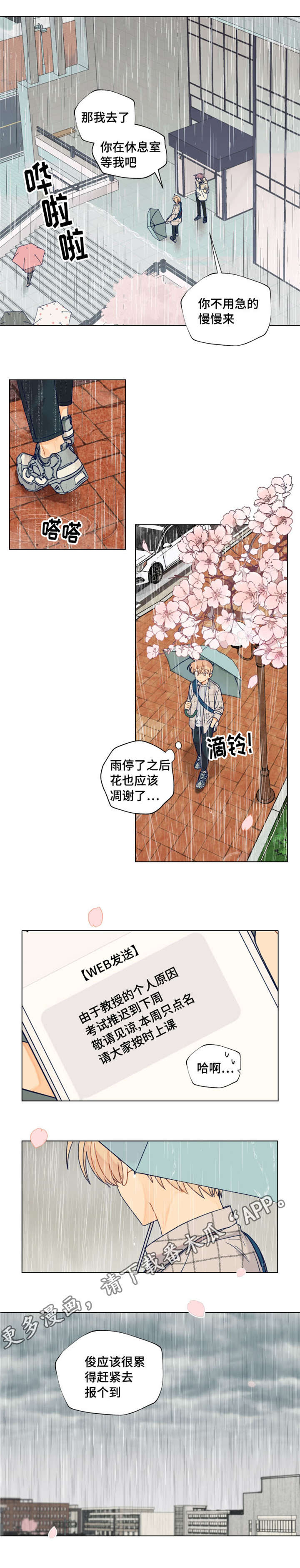 第28话2