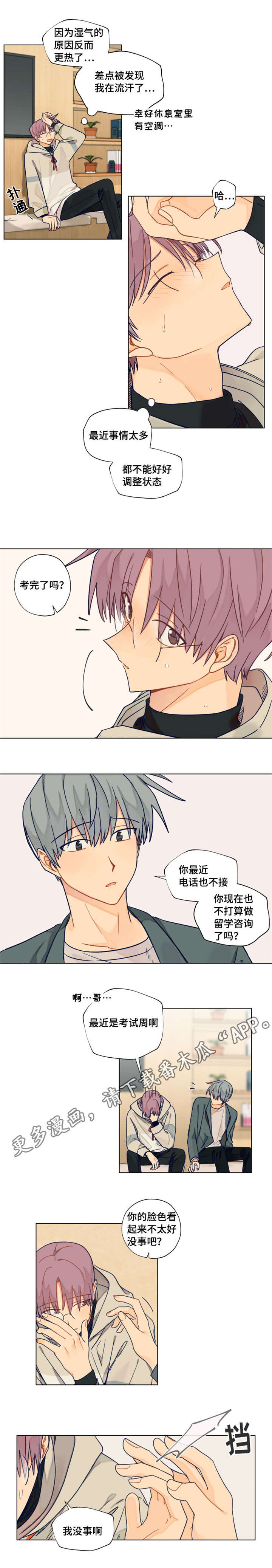 第28话3
