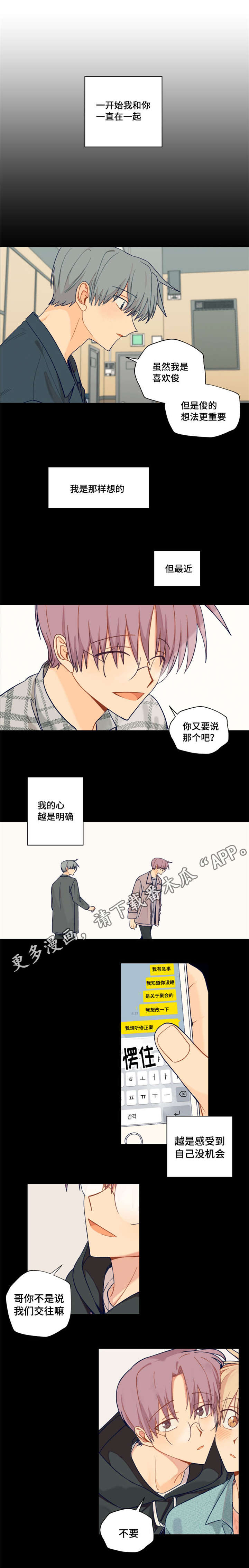 第28话6