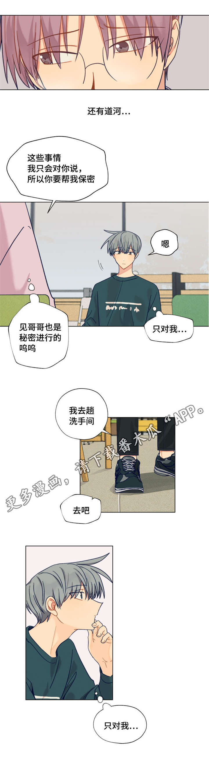 第26话1