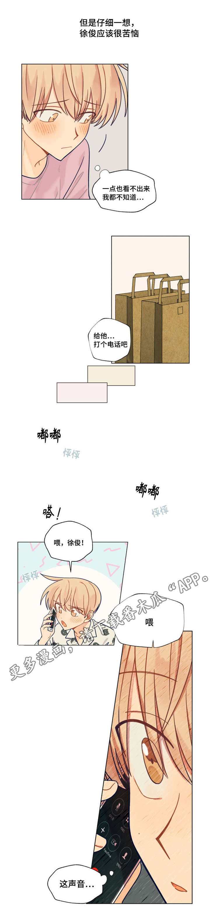 第26话3