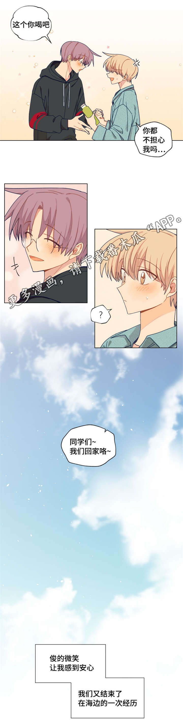 第25话3