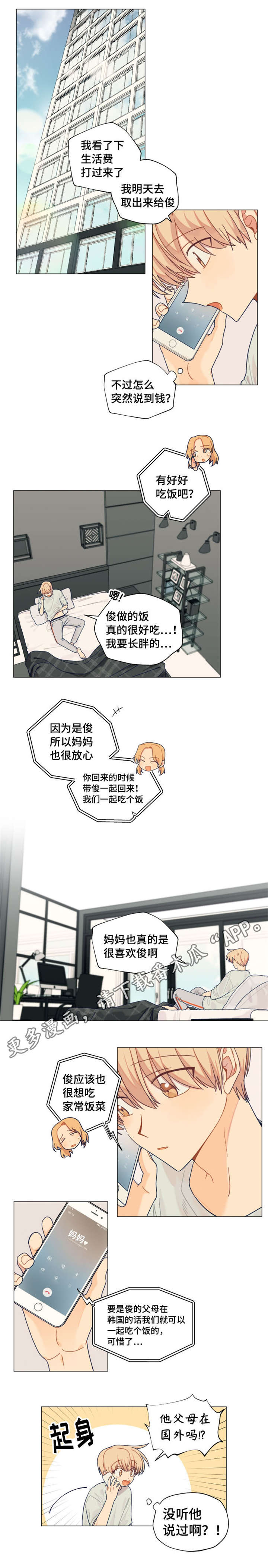 第25话4