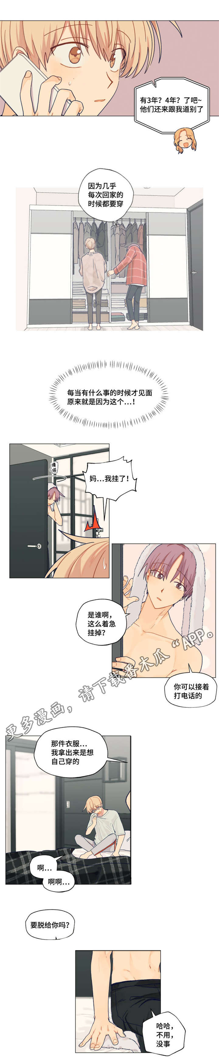 第25话5