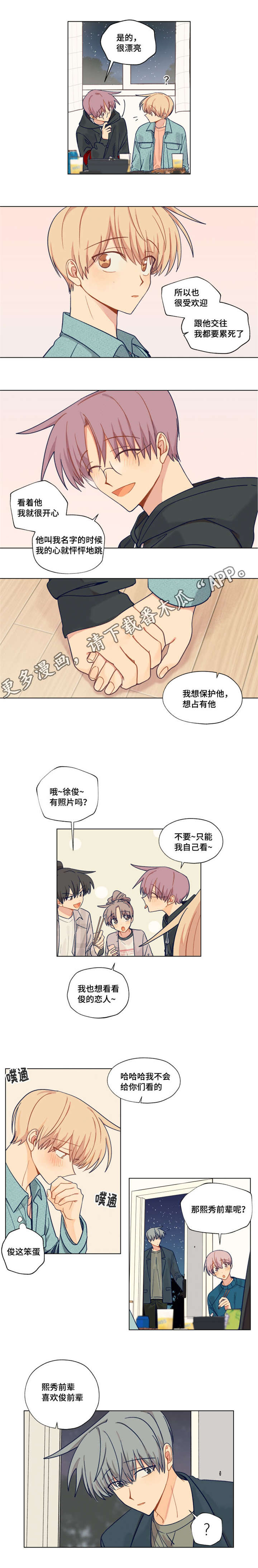 第24话2