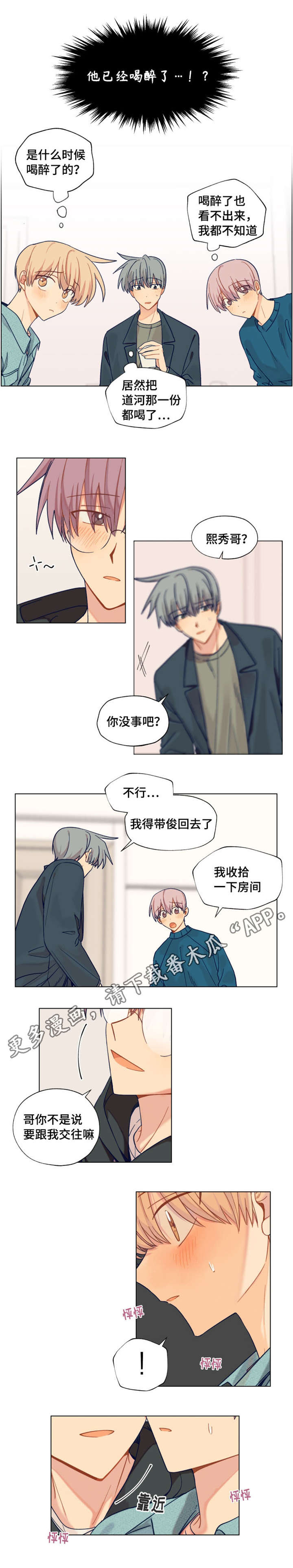 第24话5