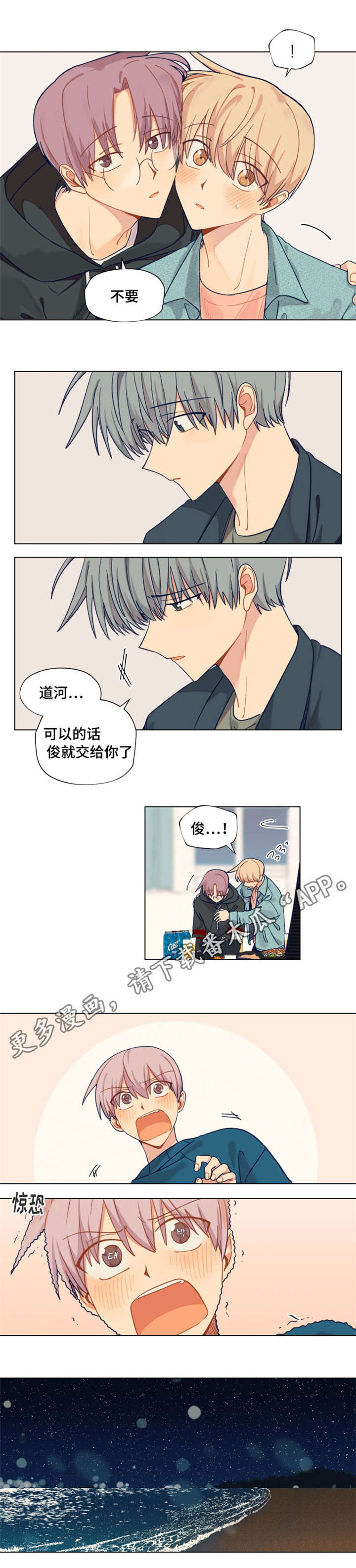 第24话6