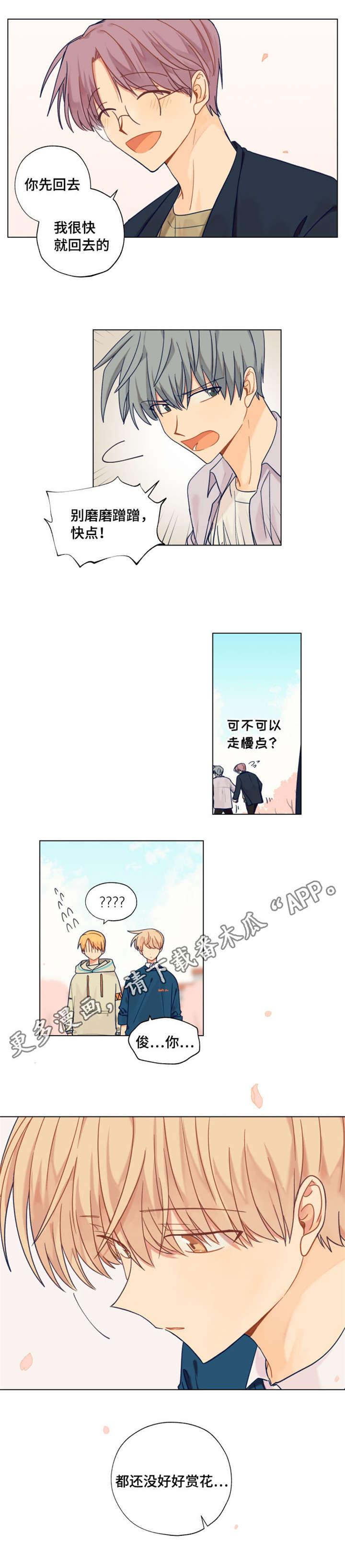 第23话1