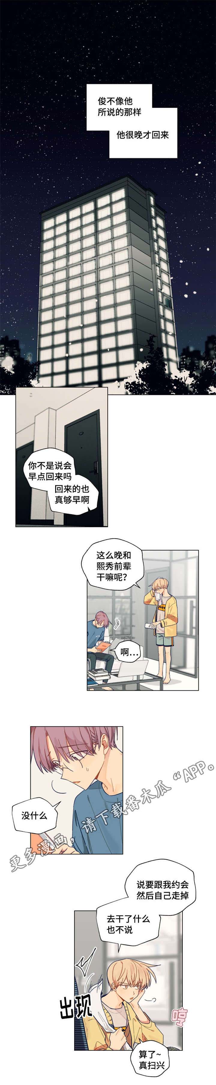第23话2