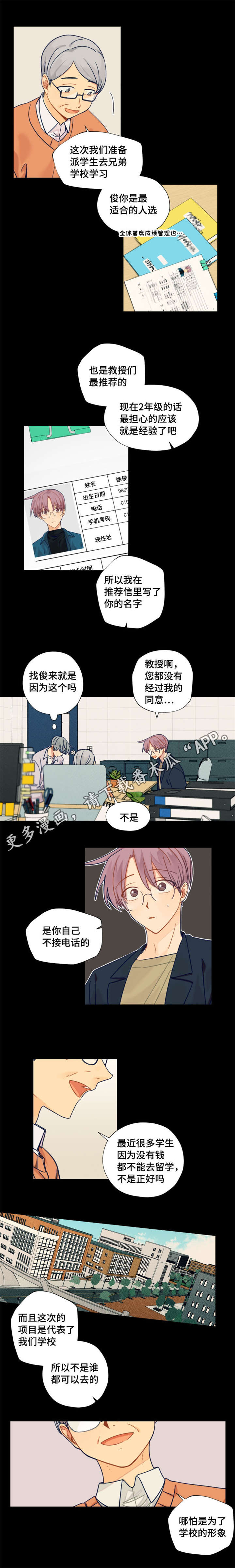 第23话7