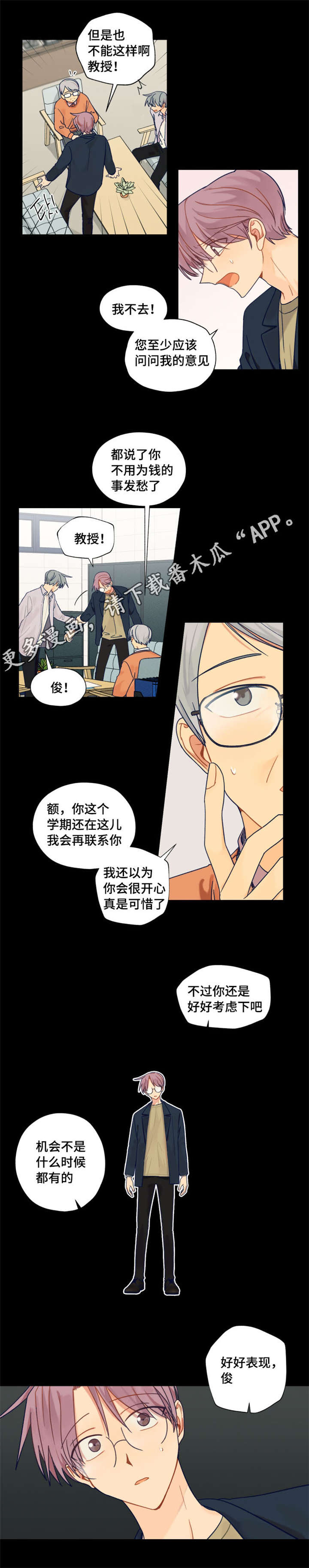 第23话8