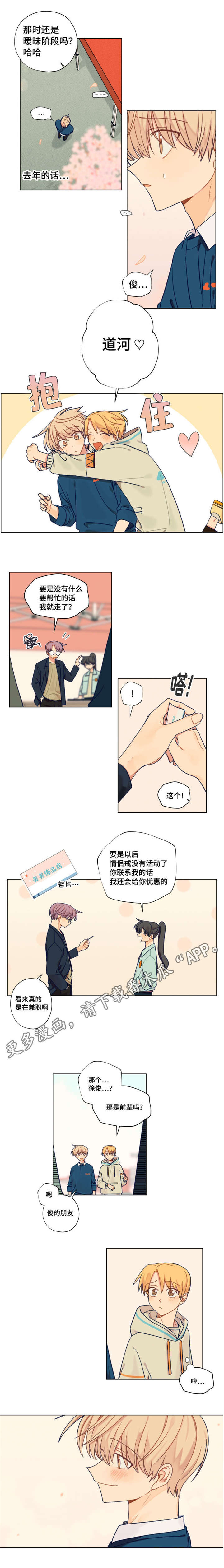 第22话8