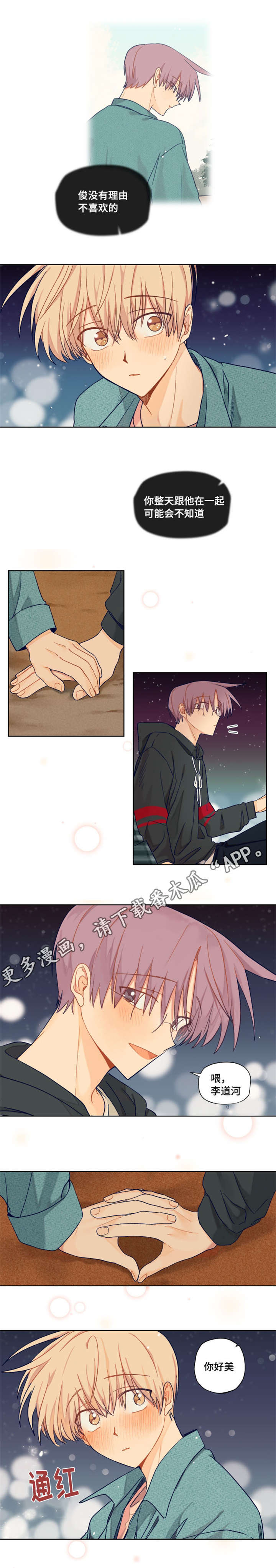 第21话2