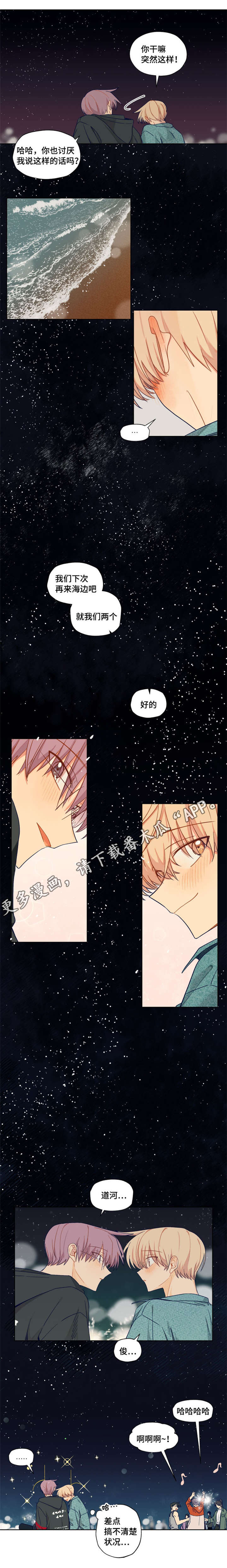 第21话3