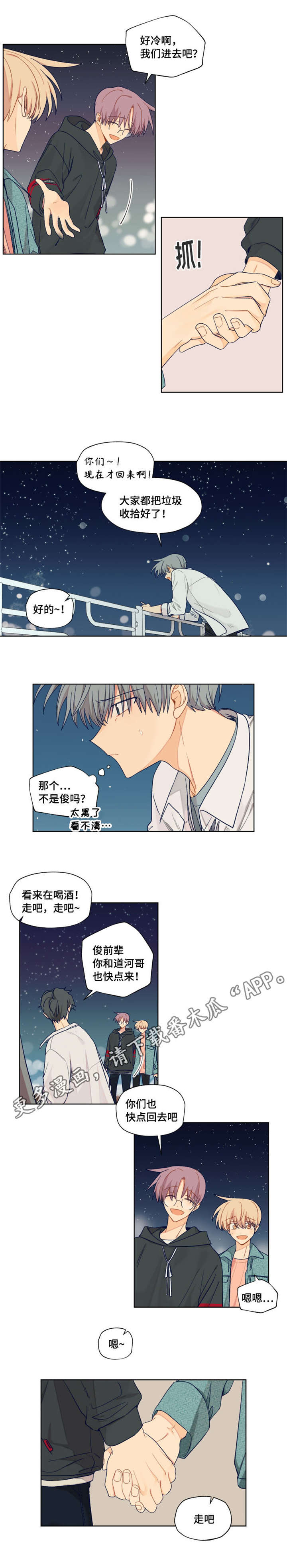 第21话4
