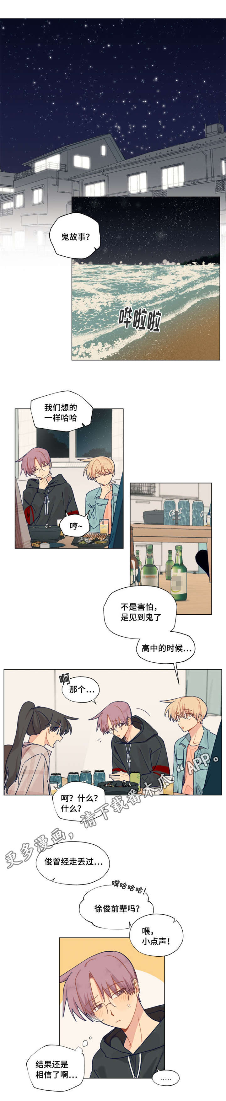 第21话5