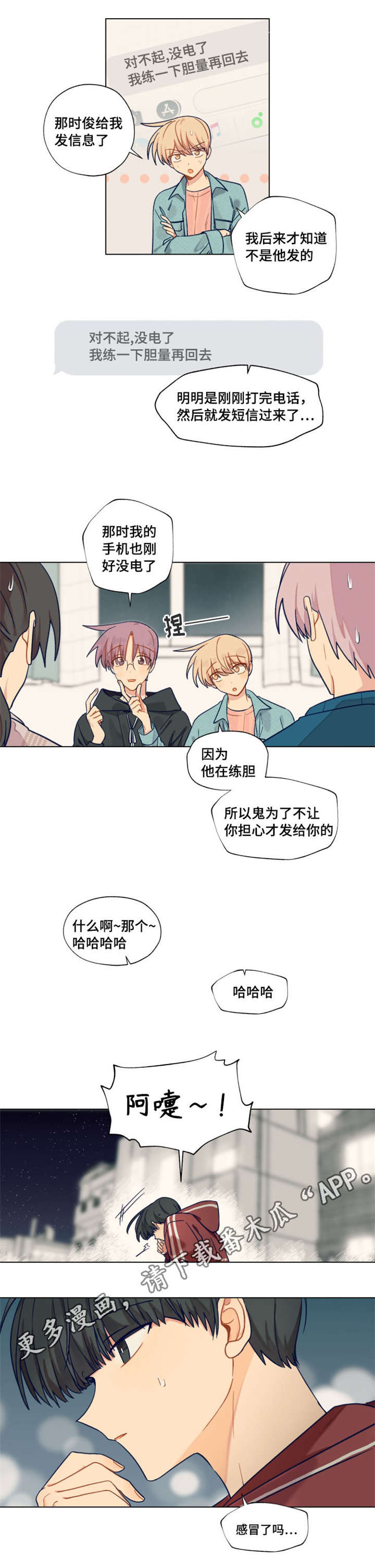 第21话6