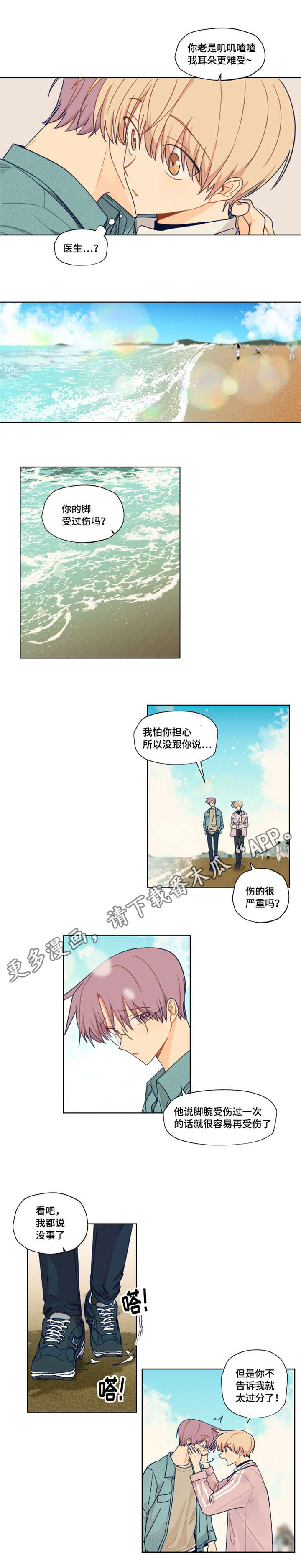 第20话1