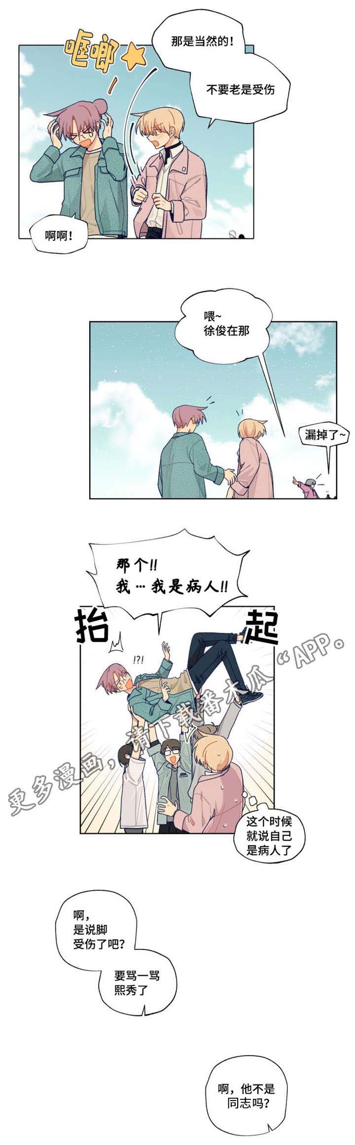 第20话3