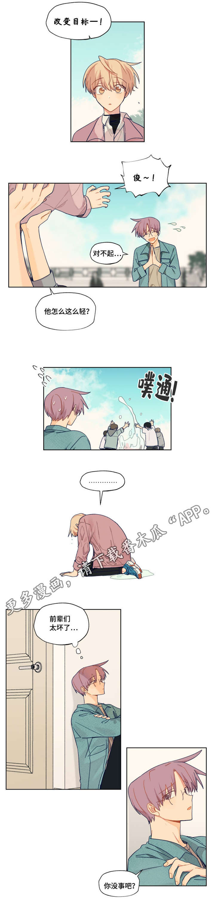 第20话4