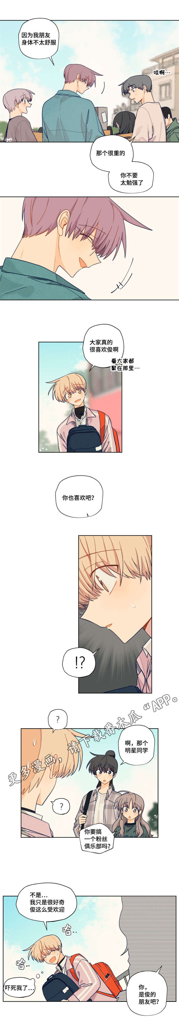 第19话2
