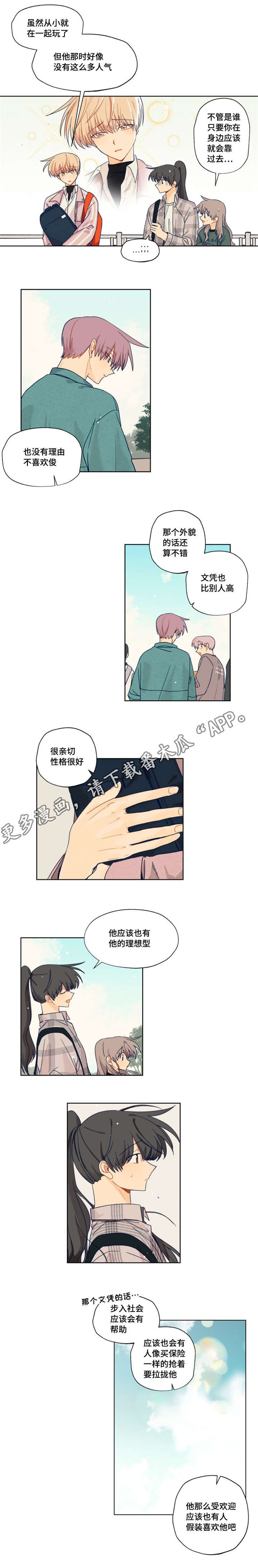 第19话3