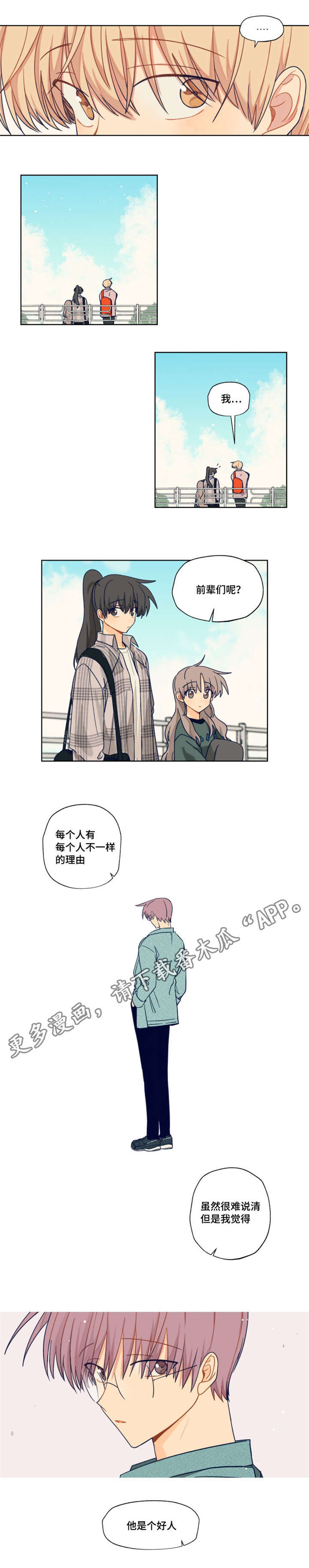 第19话4