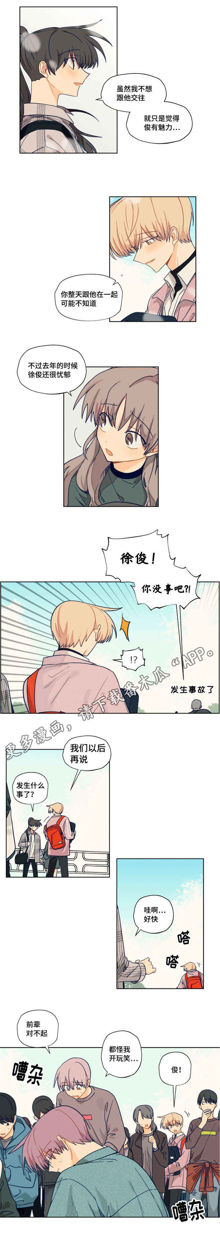 第19话5
