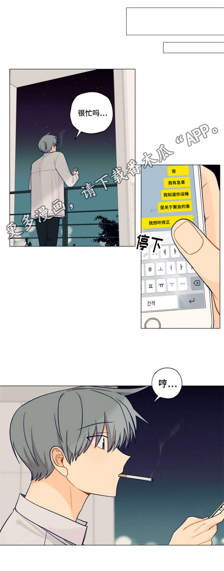 第18话3