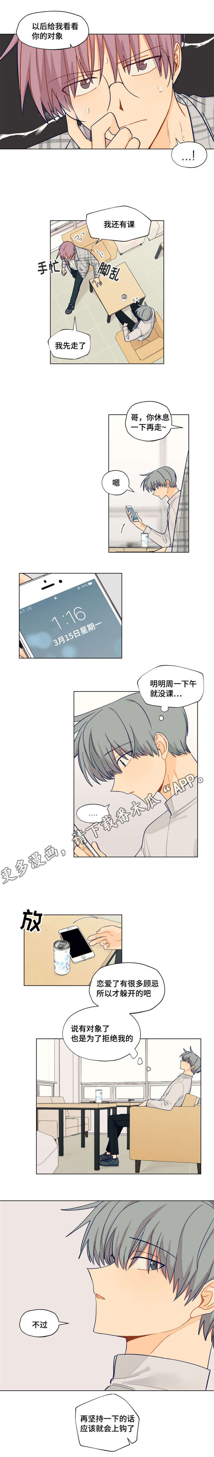 第17话2