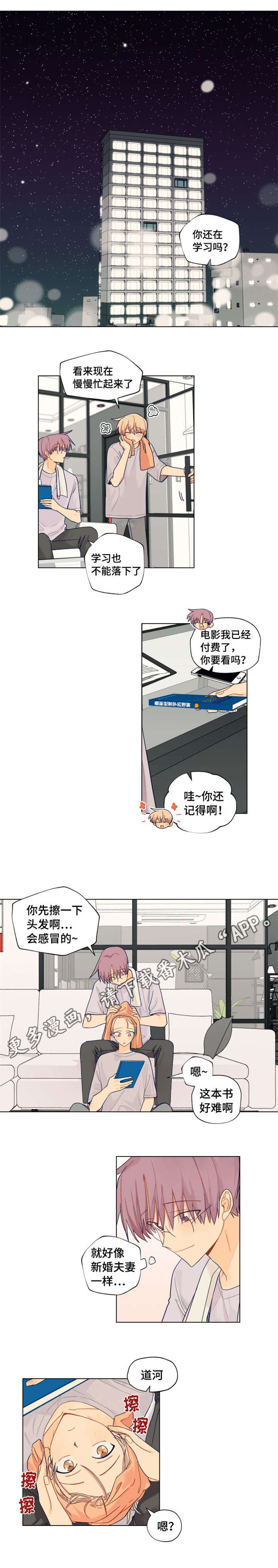第17话3