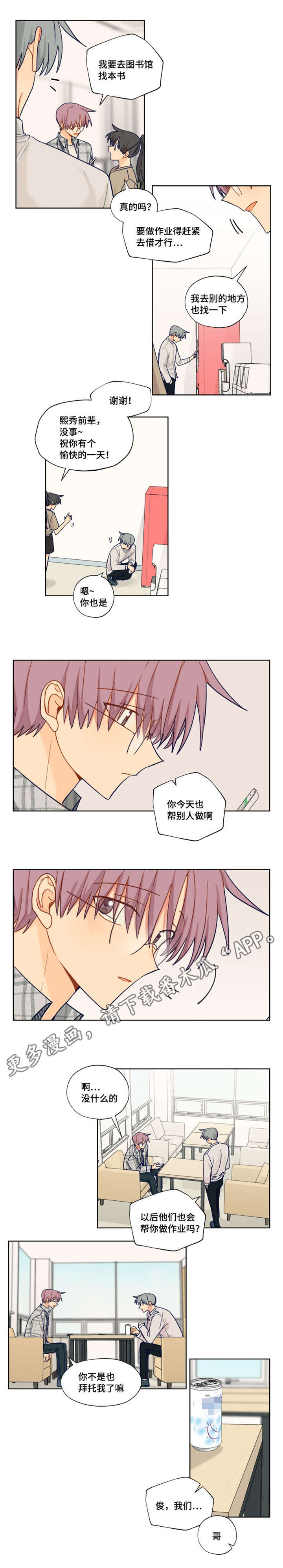 第16话2
