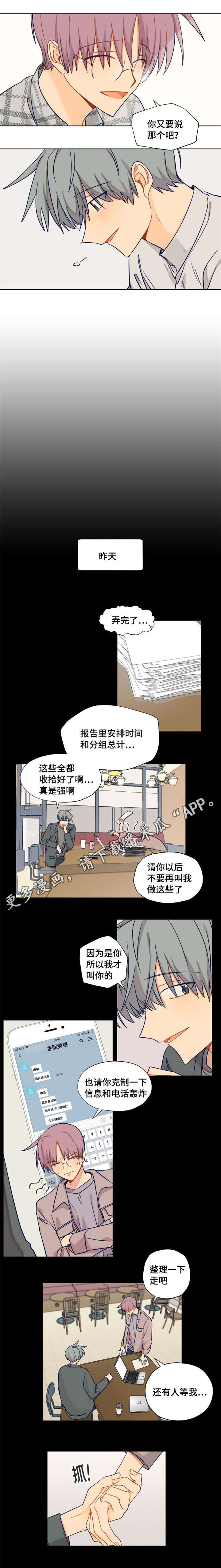 第16话3