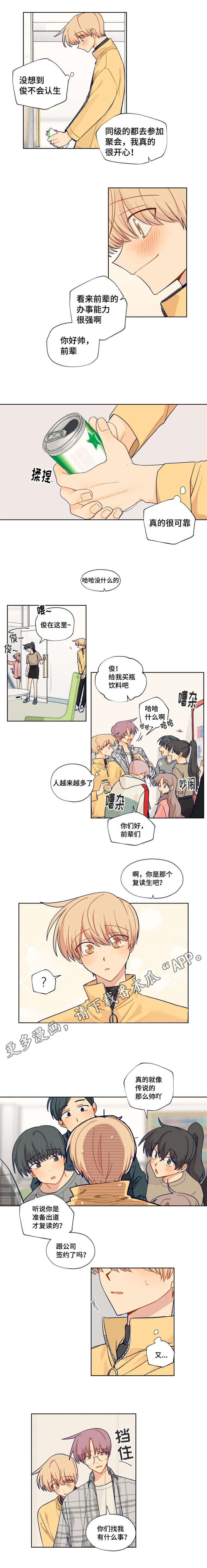 第15话6