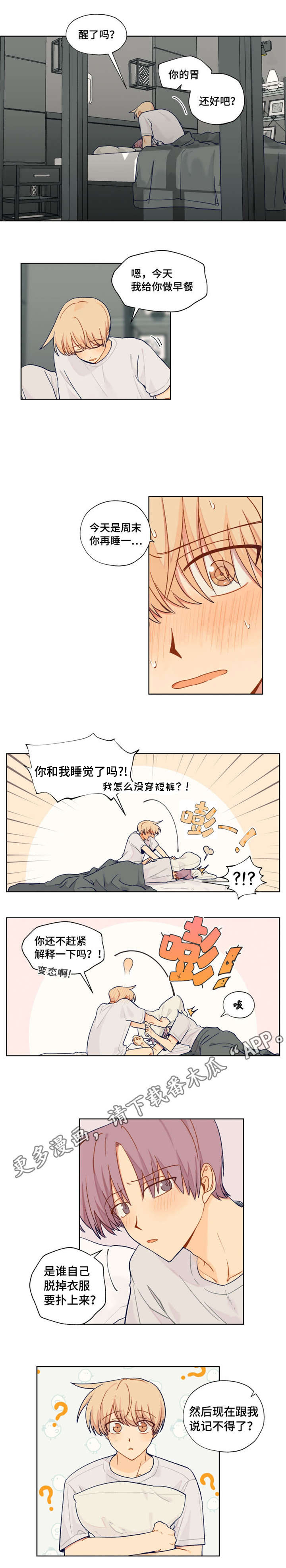 第14话1