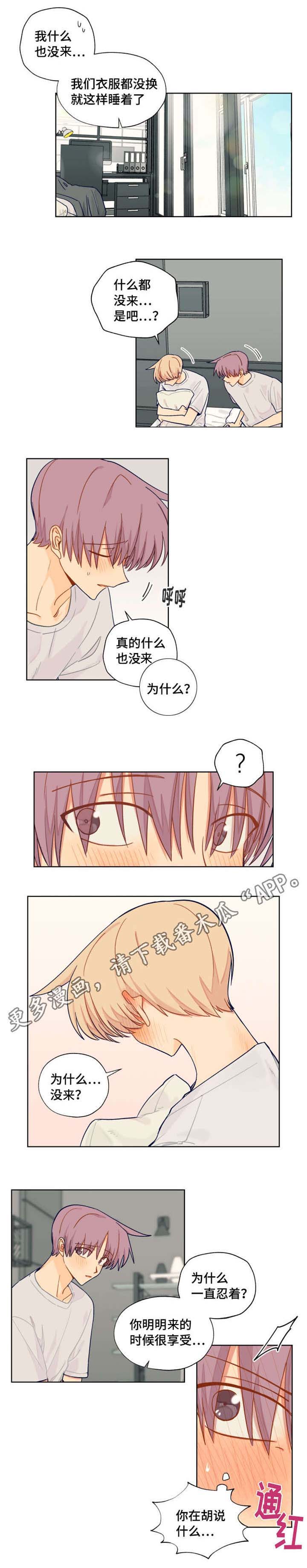 第14话2