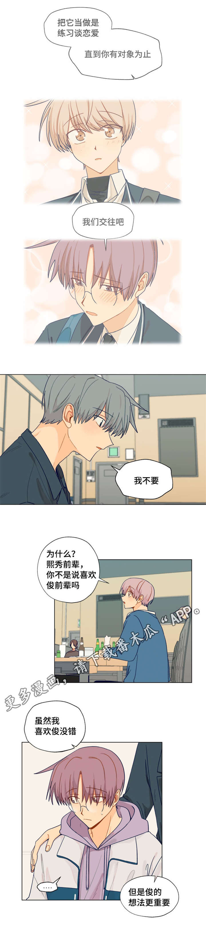 第11话2