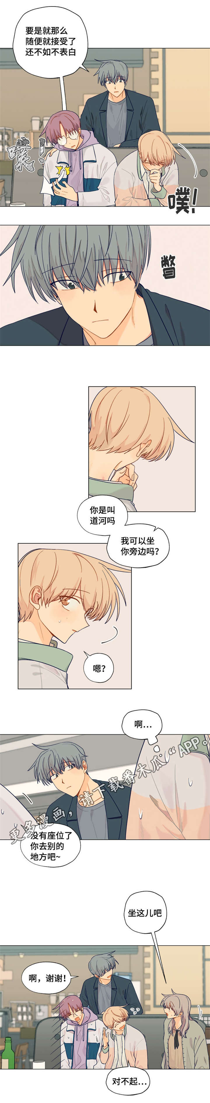 第11话3