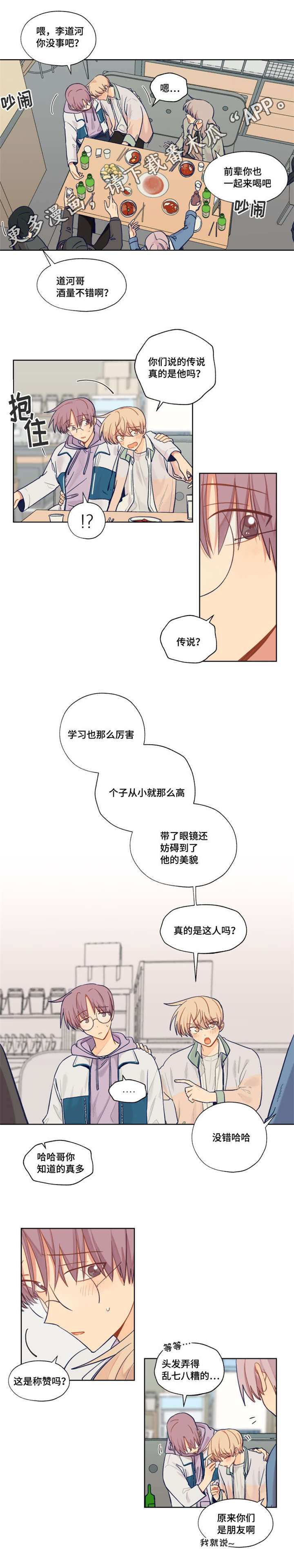 第10话3