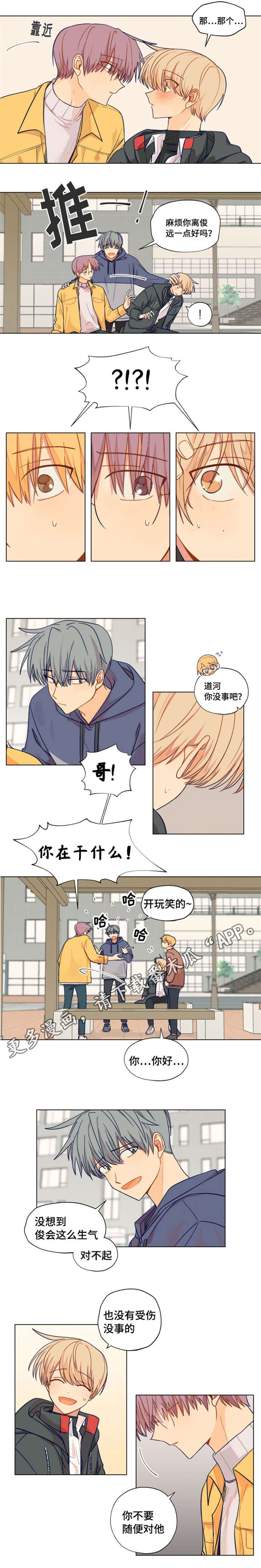 第8话1