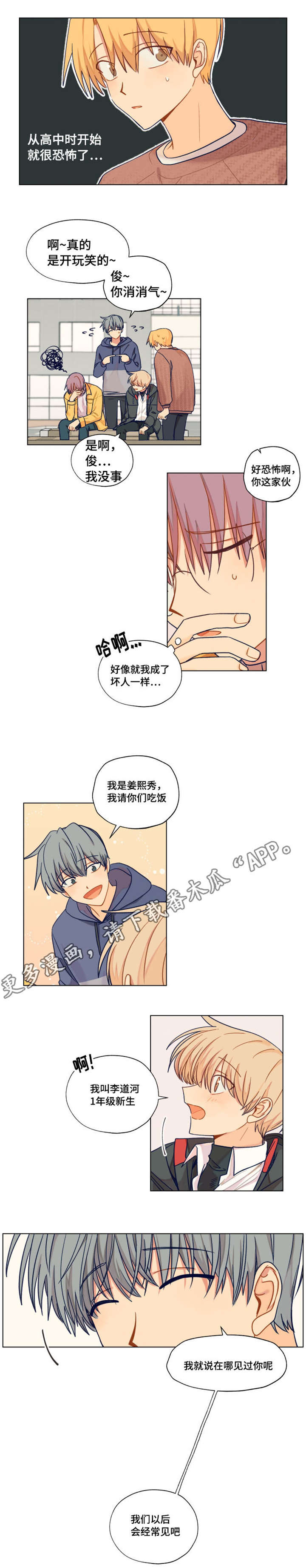 第8话2