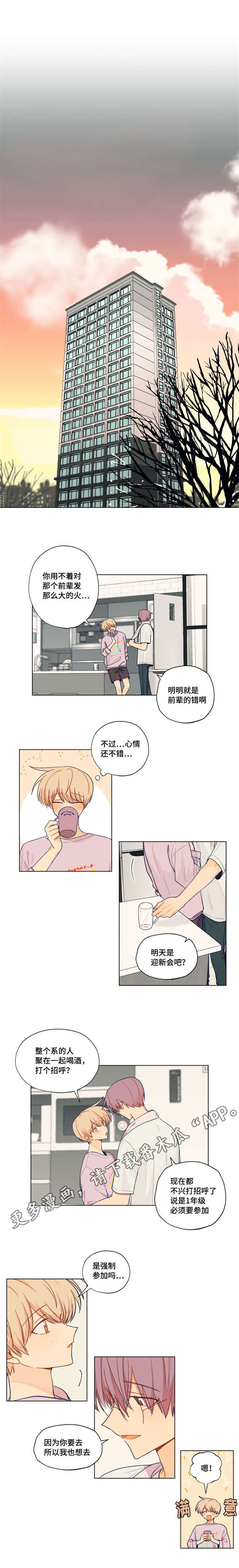 第8话3