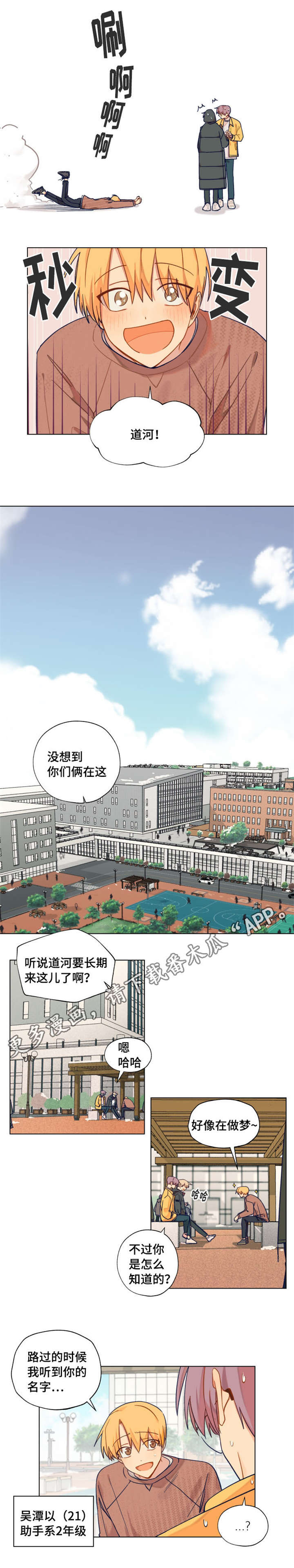 第7话2