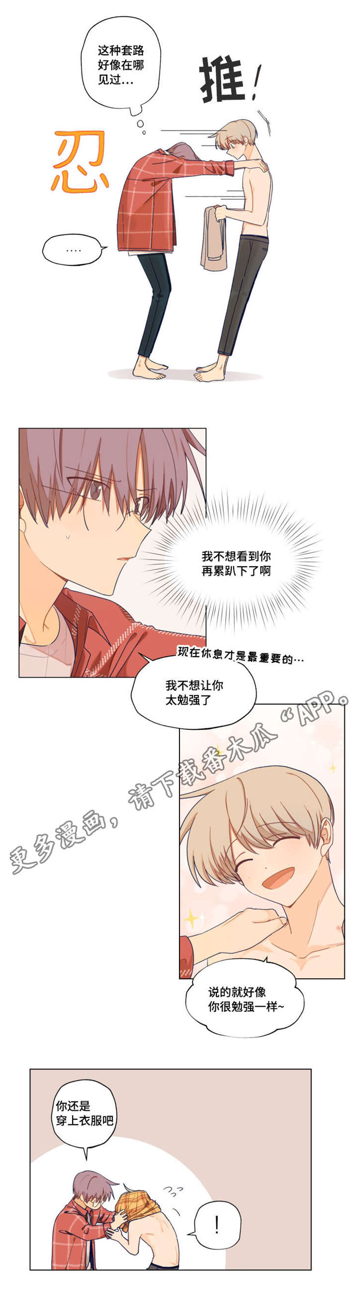 第6话3