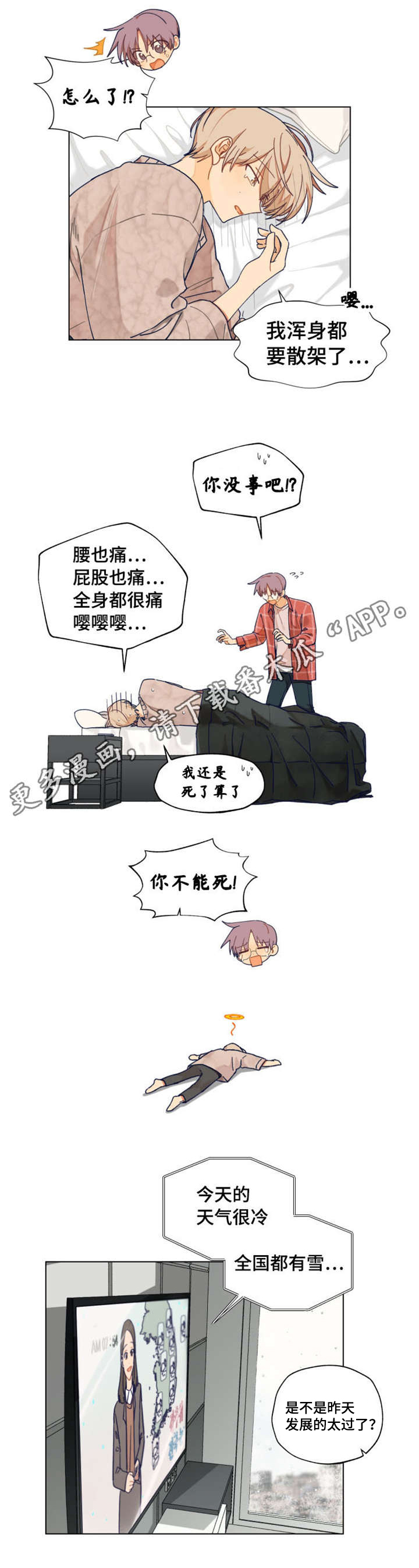 第5话1